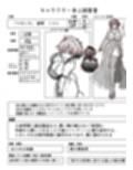 バイブスキャラ表