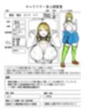 バイブスキャラ表