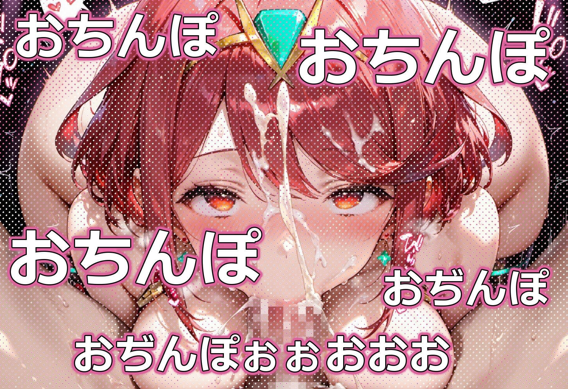 そんなにおぢさんのおちんぽ大好きなのかい?〜嫌なのに嫌なのにっ!〜魅惑のおぢんぽ最強無双【ホ〇ラ&ヒ〇リ編】 画像4