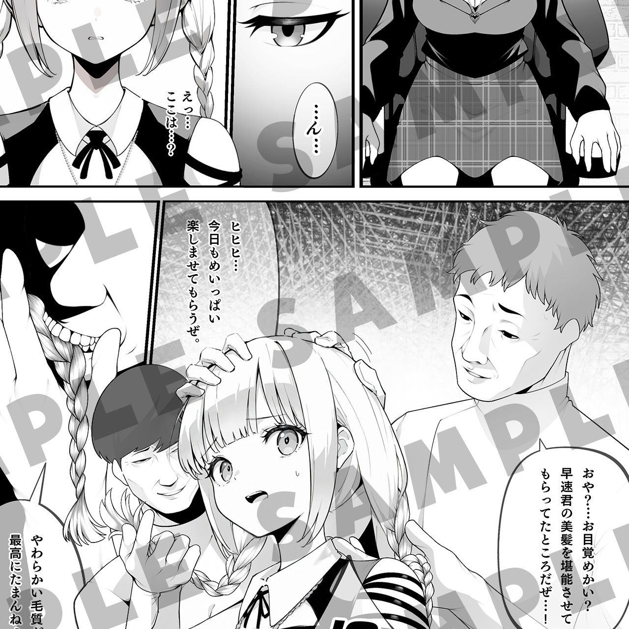 サンプル画像1:『時を駆ける理髪師 vol.3AIリメイク【アニメーション＋漫画セット】(Hair Salon Alocer) [d_651425]