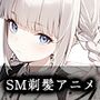 『時を駆ける理髪師 vol.3AIリメイク【アニメーション＋漫画セット】