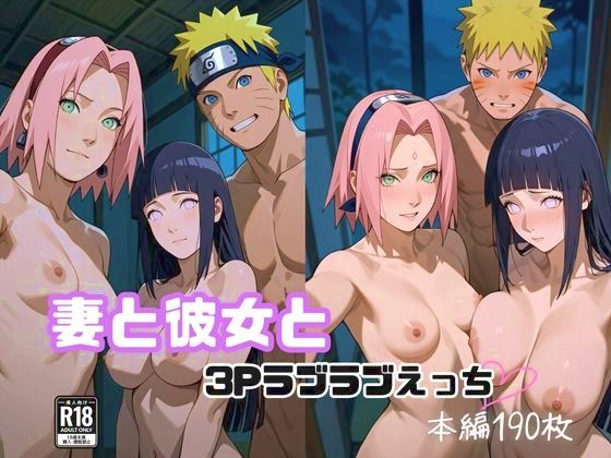 妻と彼女と3Pラブラブえっち。