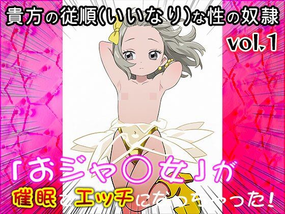 サンプル画像3:【同人CG集】おジャ○女ど◎み 1(同人天国) [d_651451]