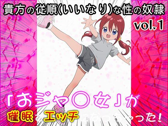 【同人CG集】おジャ○女ど◎み 1 画像5