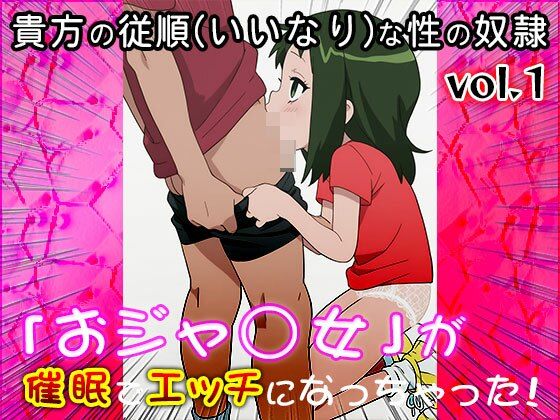 【同人CG集】おジャ○女ど◎み 1 画像7