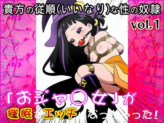 【同人CG集】おジャ○女ど◎み 1 画像10