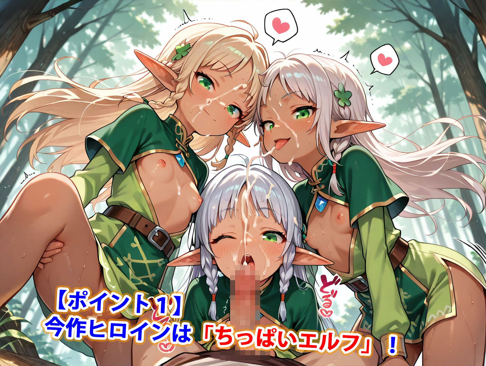 新・貞操逆転世界のハーレム種付け士〜ちっぱいスレンダーエンシェントエルフ編〜（妊娠要素あり） 爆乳ハーレムファンタジア エロ画像3