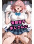 巨乳の姉とちっぱい妹