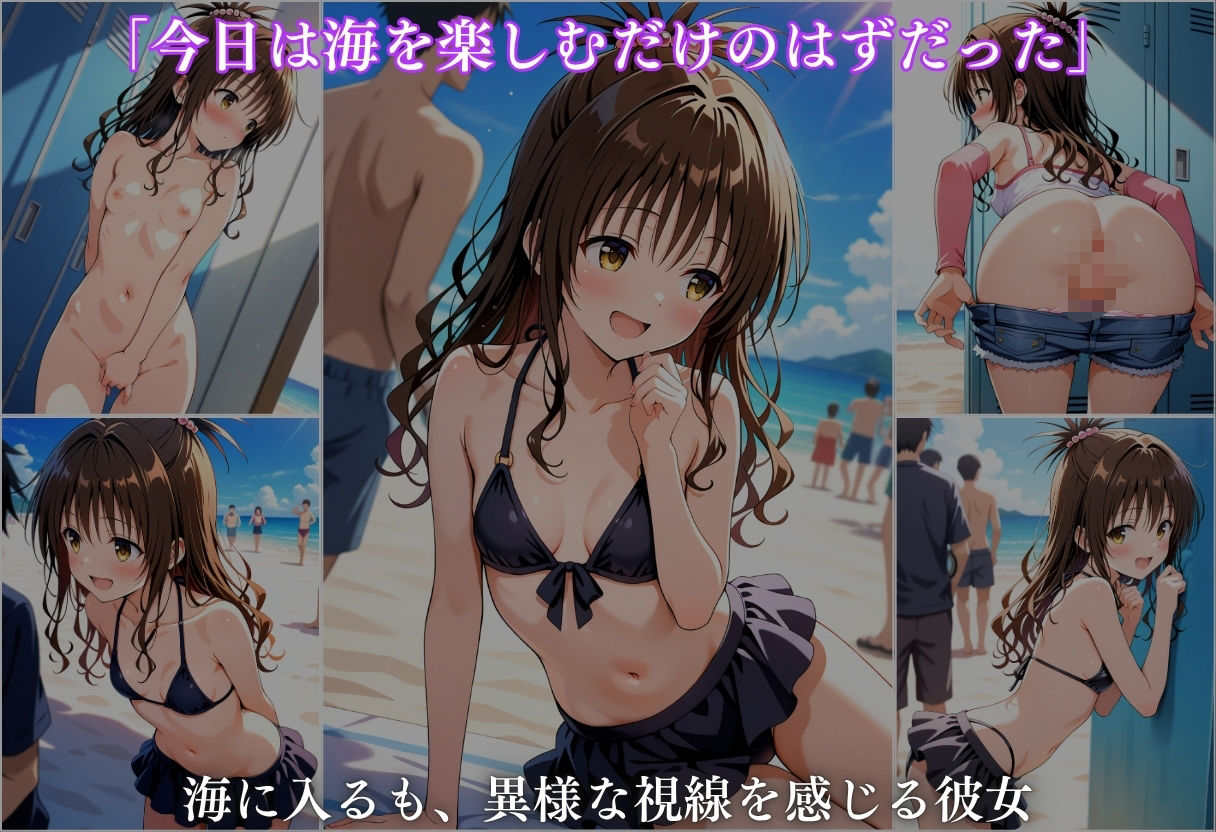 サンプル画像3:水着洗脳 催●アプリ海水浴 〜美柑編〜(いとおかし少女) [d_651518]