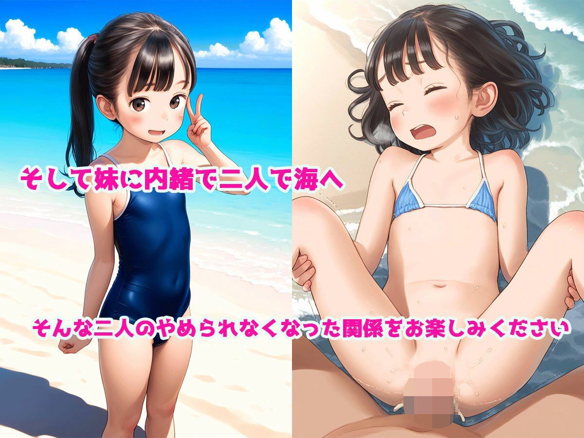 オナニーを見られた俺と妹のともだちー妹に隠し続ける危険な遊び ロマルコン伯爵 エロ画像5