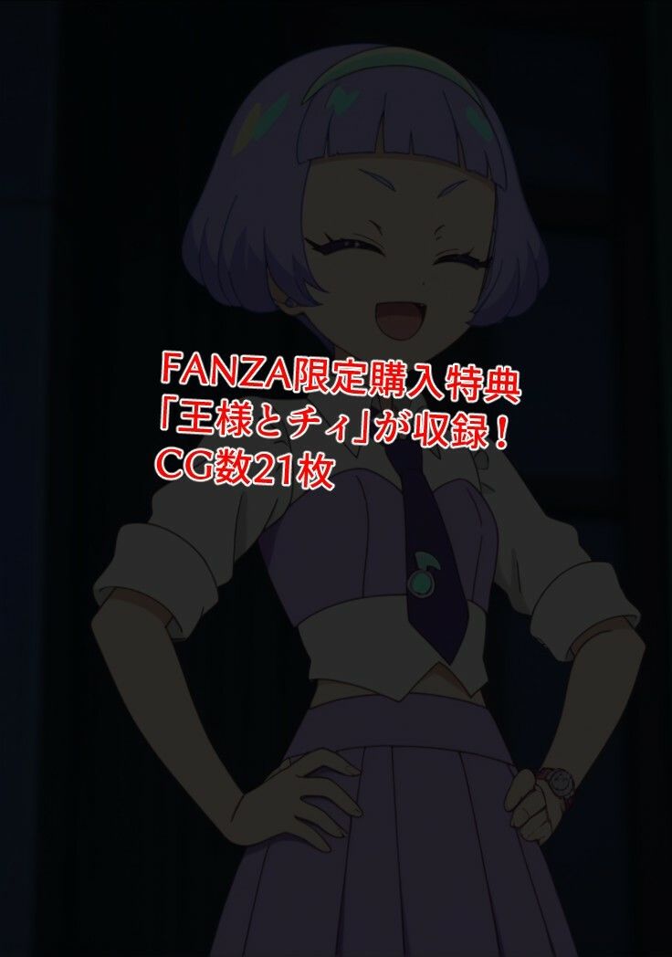 サンプル画像2:ウェルカミー！！ア●プリ王様(ジェネリック1st) [d_651536]