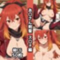お〇さん剣聖総集編エロCG集（上）