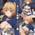 お〇さん剣聖総集編エロCG集（上）