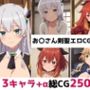 お〇さん剣聖総集編エロCG集（上）