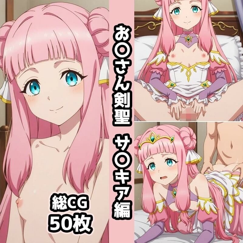 サンプル画像6:お〇さん剣聖総集編エロCG集（下）(AI画像館) [d_651554]