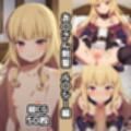 お〇さん剣聖総集編エロCG集（下）