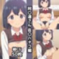 阿〇連さん総集編エロCG集（中）