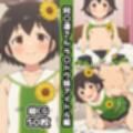 阿〇連さん総集編エロCG集（下）