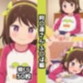 阿〇連さん総集編エロCG集（下）