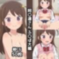 阿〇連さん総集編エロCG集（下）