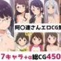 阿〇連さん総集編エロCG集（下）