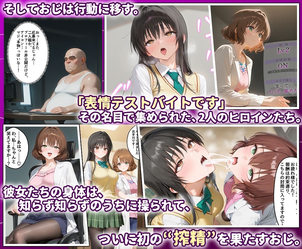 サンプル画像3:田中おじ（42歳）神社で精子を奉納した結果…全ての女が孕ませ対象になった話_古○川、御○(ひつまぶし) [d_651622]