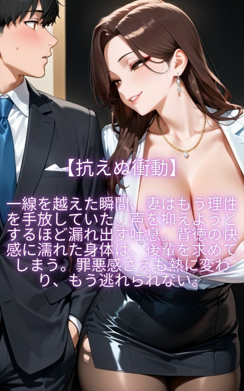 サンプル画像3:俺の妻がヤリマンOLに！？「お願い…ここで犯して！！」(人妻同好会) [d_651623]