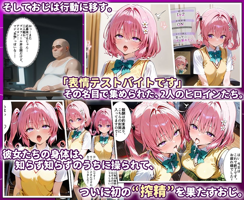 田中おじ(42歳)神社で精子を奉納した結果...全ての女が孕ませ対象になった話_ モ○× ナ○ エロ画像3