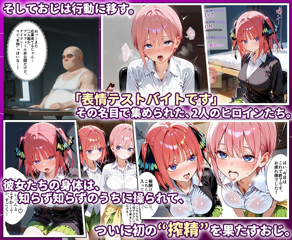 サンプル画像3:田中おじ（42歳）神社で精子を奉納した結果…全ての女が孕ませ対象になった話_ 一○× 二○(五平餅) [d_651627]