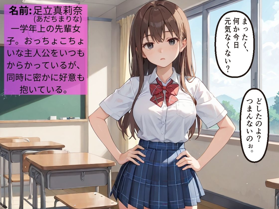 サンプル画像1:いつも僕をからかってくる先輩は僕のデカマラを射精に導く誘惑痴女【女子校生】【チ〇ポ狩り】【射精管理】【CG500枚】(変態戦隊スープマン) [d_651647]