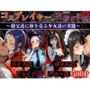 コスプレイヤーの夜稼ぎ記録‐親父達に体を売る少女達の実態‐とら○る編