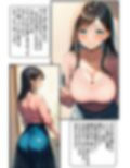 友達のママ〜天然系巨乳・優子ママ〜