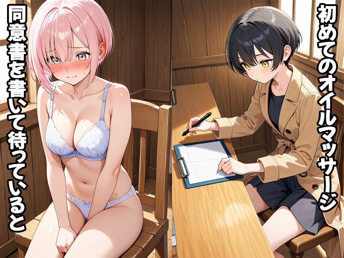 健全なマッサージ店のはずだったでしょ！？（CG100枚） 画像1
