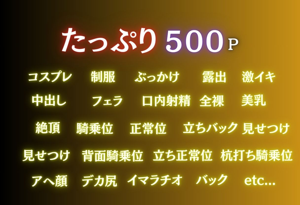サンプル画像2:ハロウィンの夜に絶頂コスプレ性行為パーティー(NEXTAI) [d_651713]