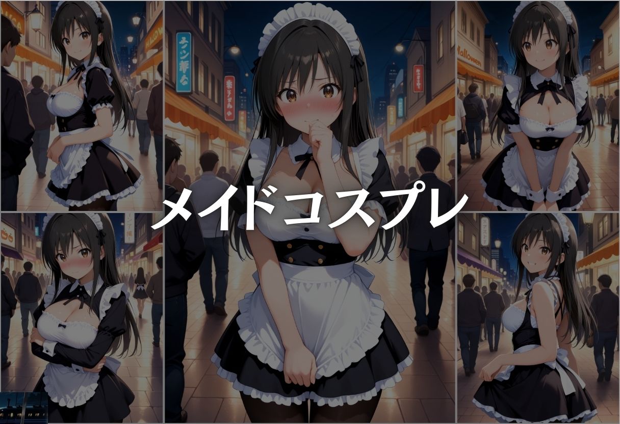 サンプル画像3:ハロウィンの夜に絶頂コスプレ性行為パーティー(NEXTAI) [d_651713]