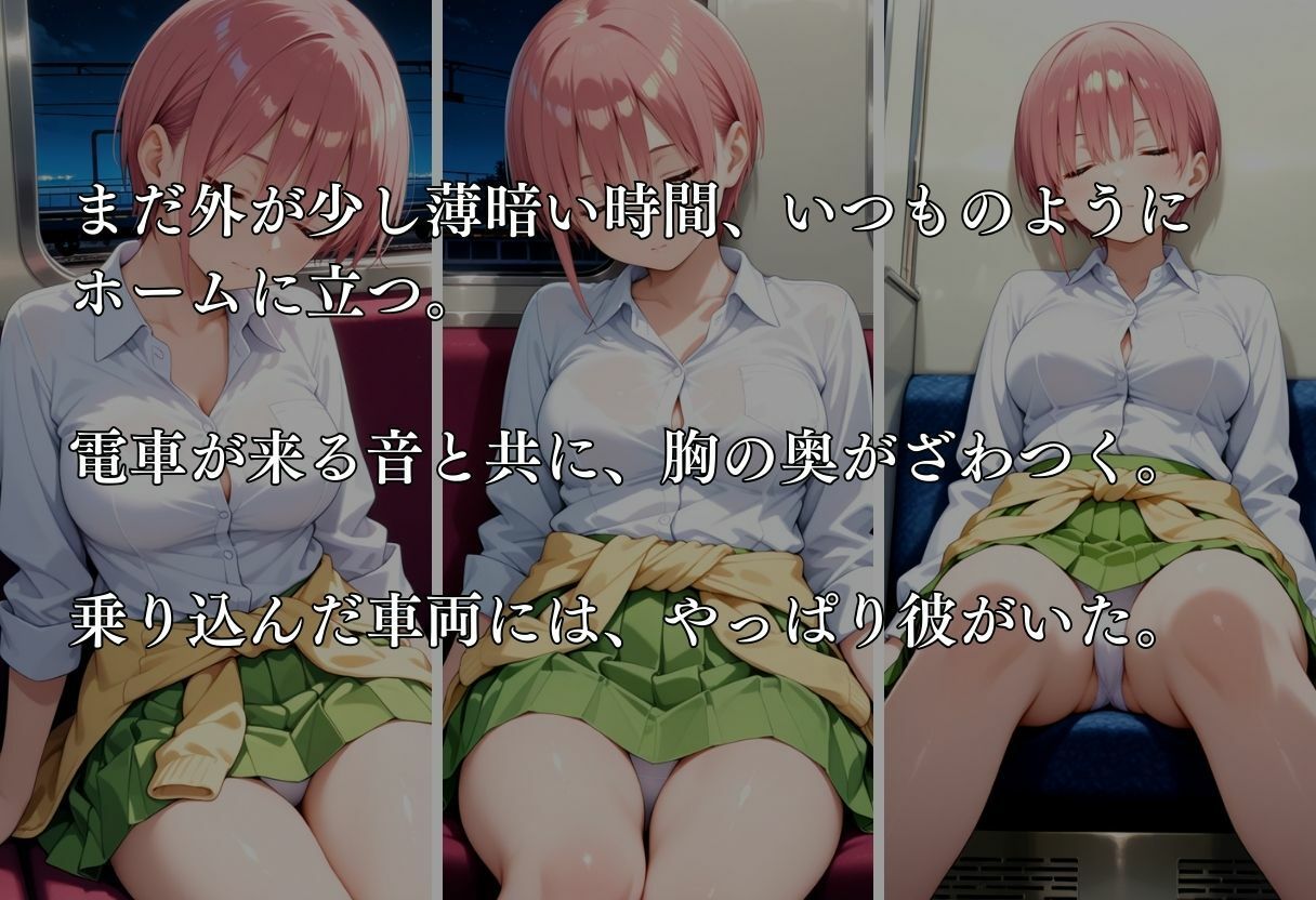 サンプル画像2:通勤電車で犯●れ続け、妊娠した私 〜中野一花〜(MSD-Fusion) [d_651724]