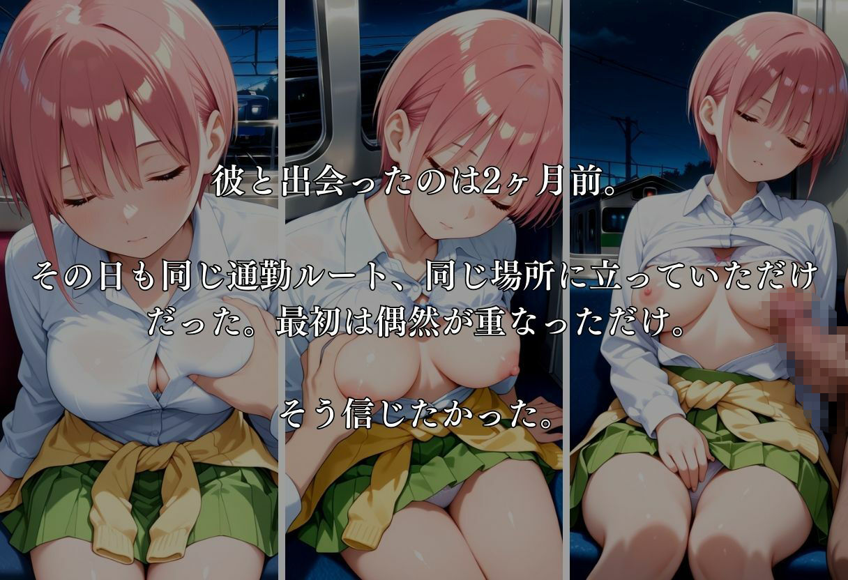 サンプル画像4:通勤電車で犯●れ続け、妊娠した私 〜中野一花〜(MSD-Fusion) [d_651724]