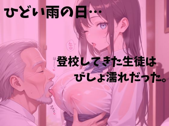 巨乳生徒に性指導！いきなり中出しで孕ませる！ 画像2