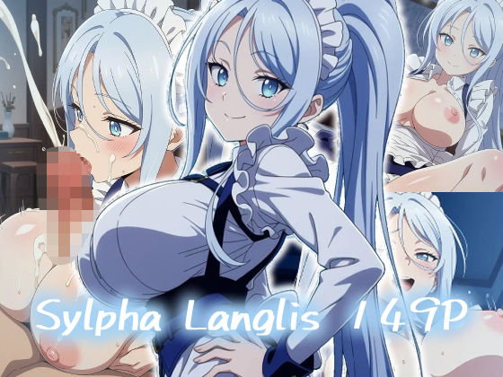 シルファ・ラングリス:エロ画集