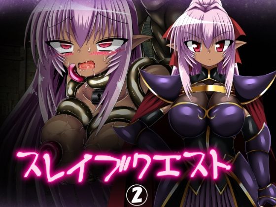 【スレイブクエスト 2】ULTRA 〇NE