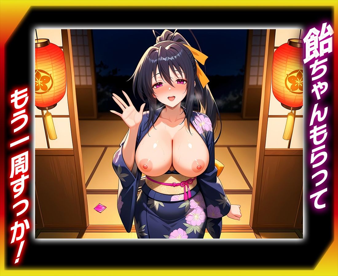 ちょんの間の料理組合 姫〇編 画像9