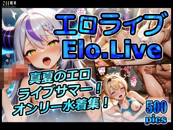 エロライブ elolive！ 真夏のエロライブサマー！ 水着オンリー集！