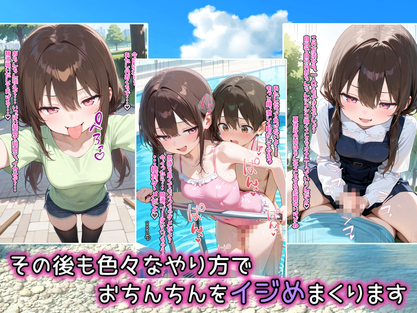 姫野さんは夏休みの自由研究で男子を精通させ、無邪気な搾精で弄ぶ ぜろぜっと エロ画像3