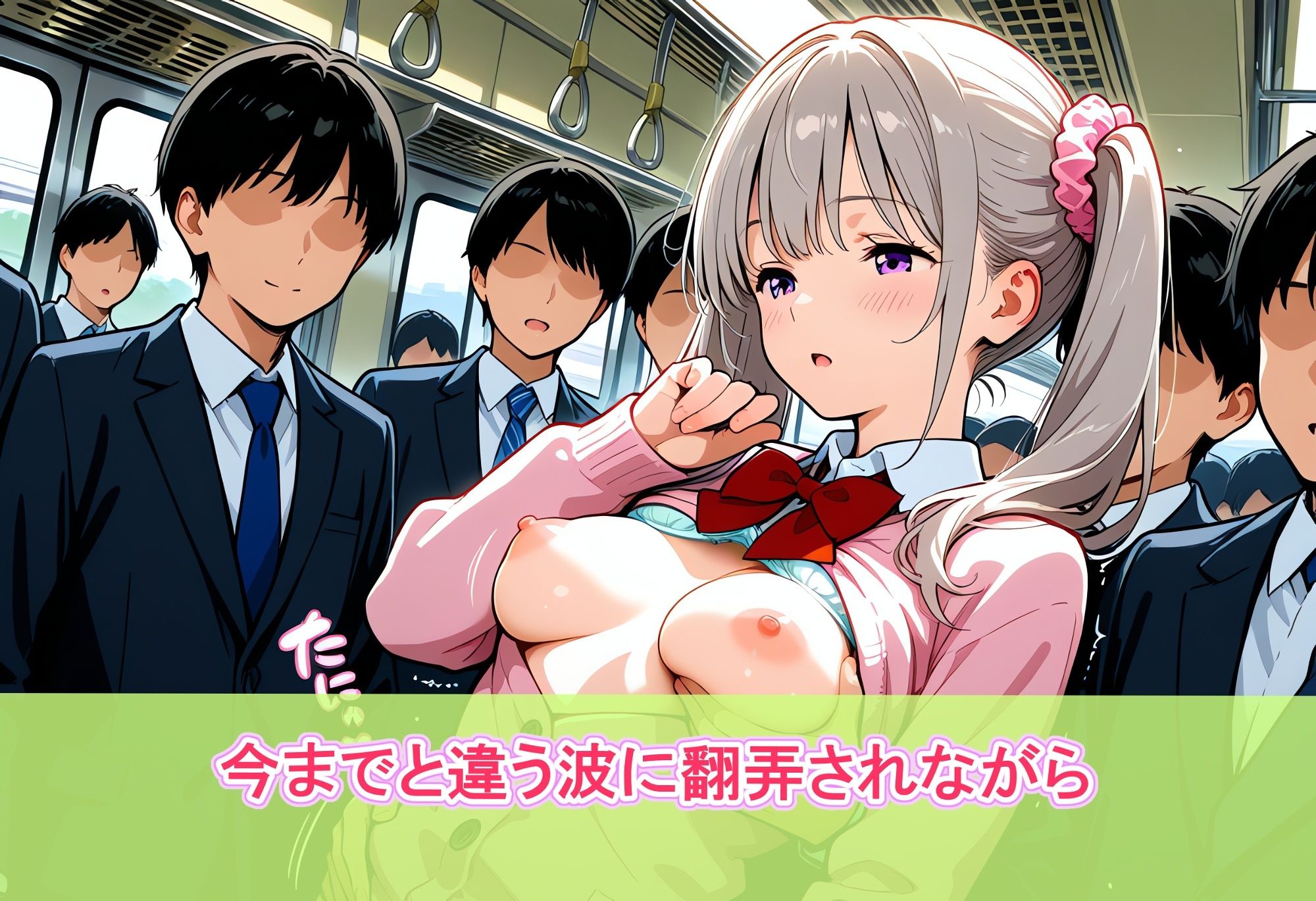 サンプル画像3:電車の中で…3.1(タイパッチョ) [d_651841]