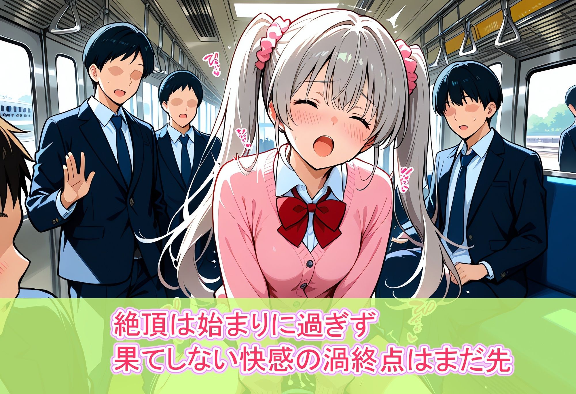 サンプル画像5:電車の中で…3.1(タイパッチョ) [d_651841]
