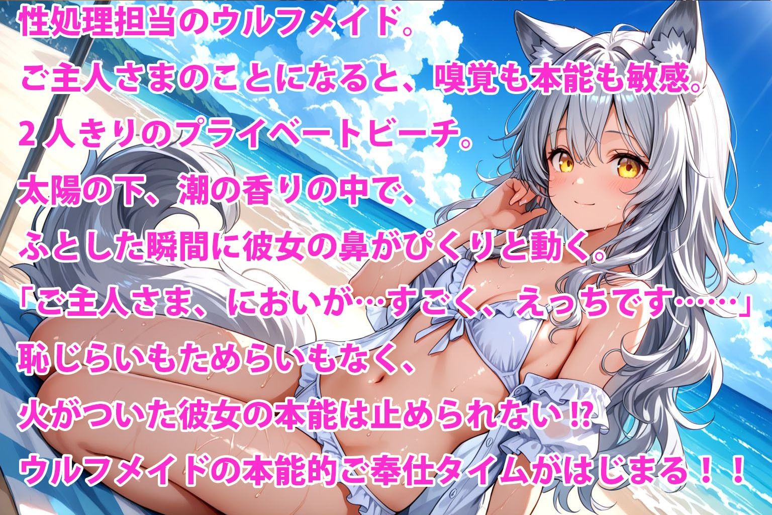 サンプル画像1:うちのえっちな専属ウルフメイドちゃん 休暇でも忠実にご奉仕します(甘々) [d_651863]