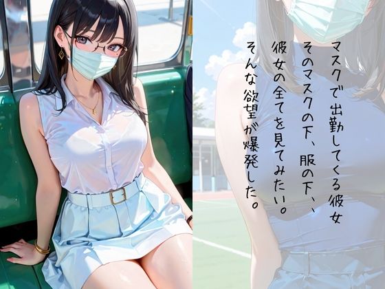 君の全てを歪ませたい 画像1