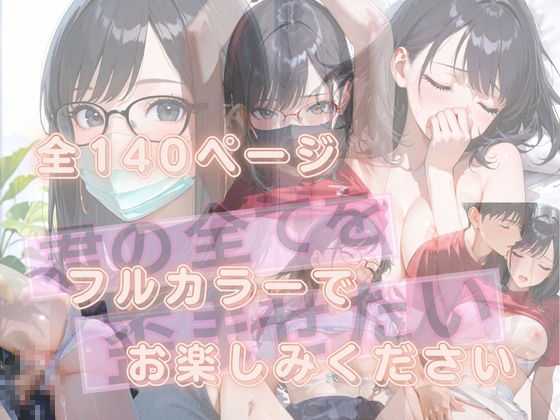 君の全てを歪ませたい 画像10