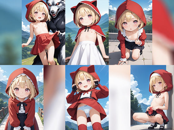 赤ずきんと秘密のお散歩 サンプル画像 2