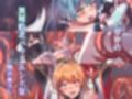 狐娘退魔師敗北録2